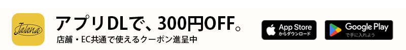 Jalana公式スマホアプリ案内ページ