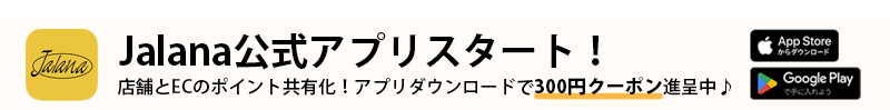 Jalana公式スマホアプリ案内ページ