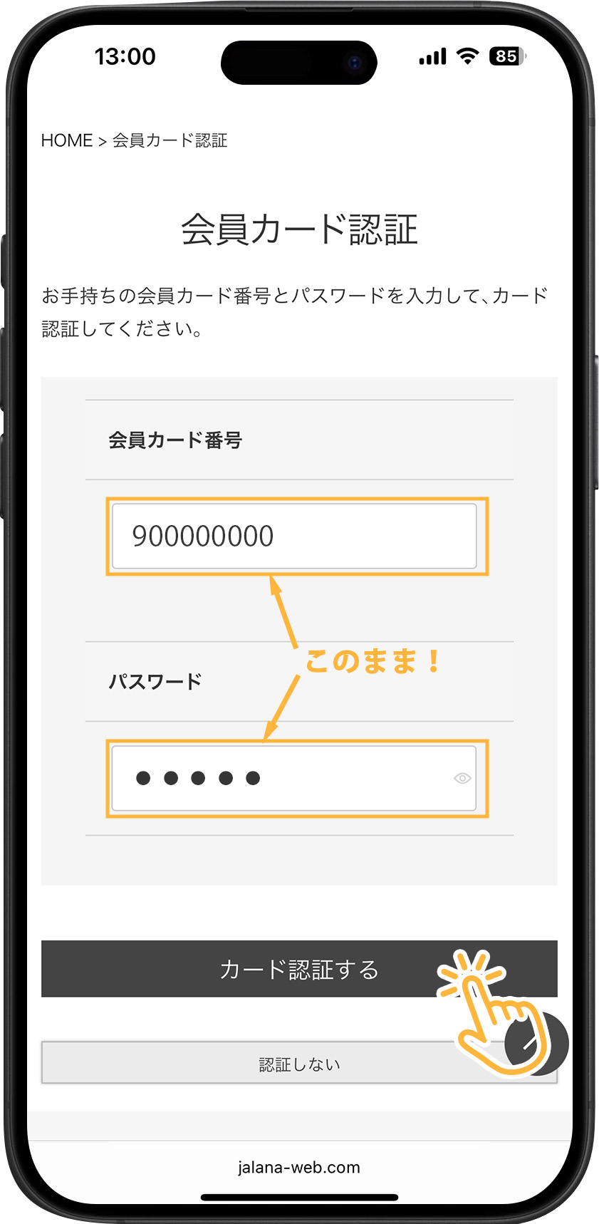 入力フォーム画面