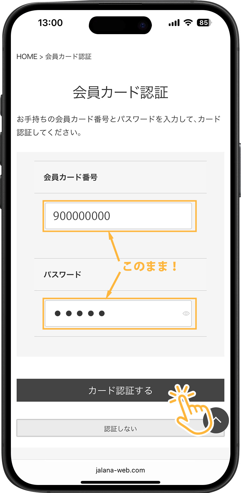 カード承認画面