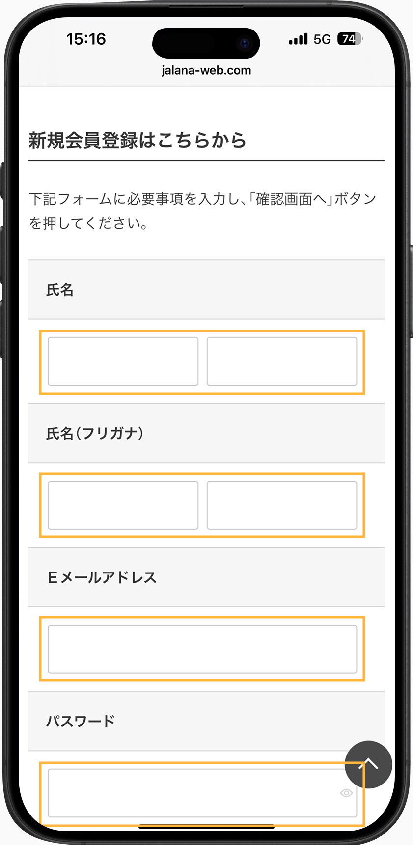入力フォーム画面