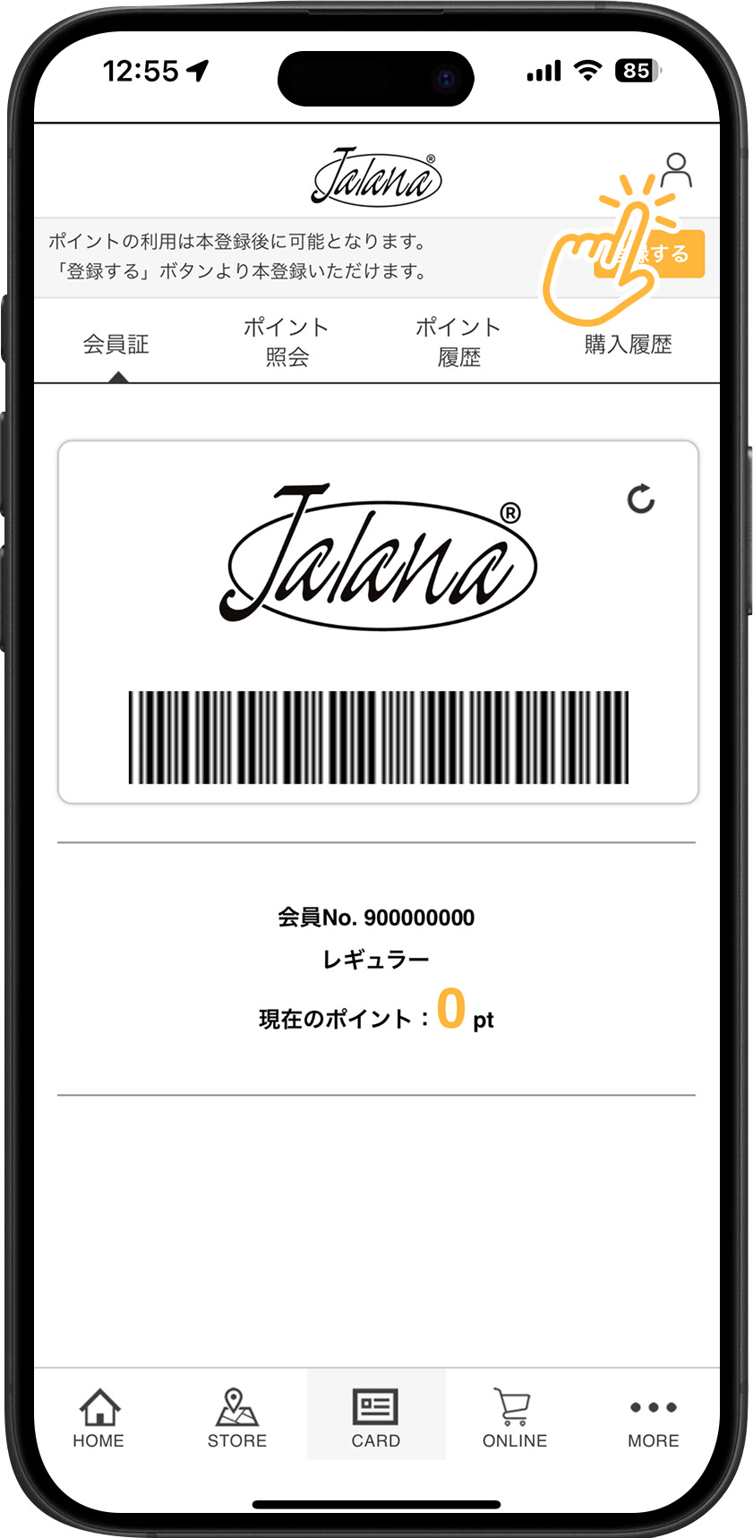 アプリアイコン画面