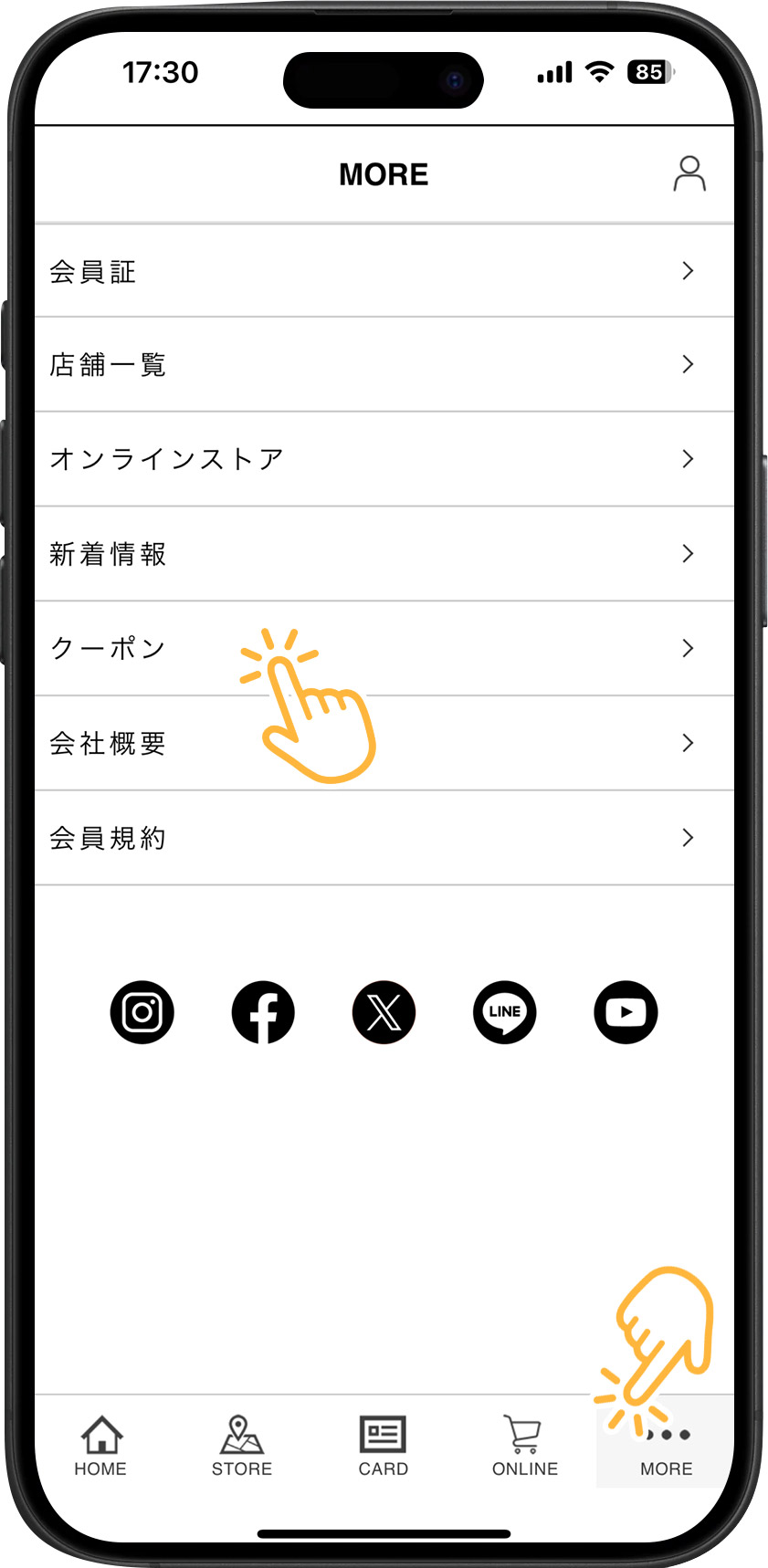 クーポン一覧画面