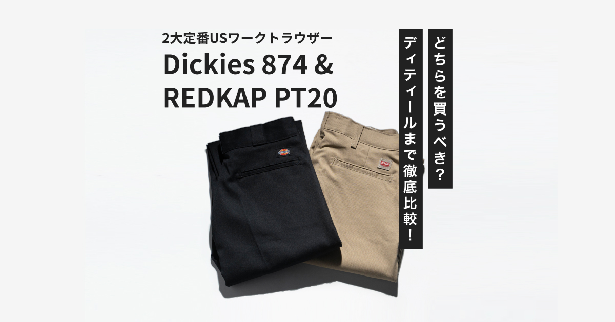 US古着 卸 ワークパンツ 10枚まとめ売り ディッキーズ REDKAP セット 874pt20-ogp.jpg