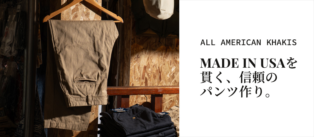 allamericankhakis-pc-v2.jpg
