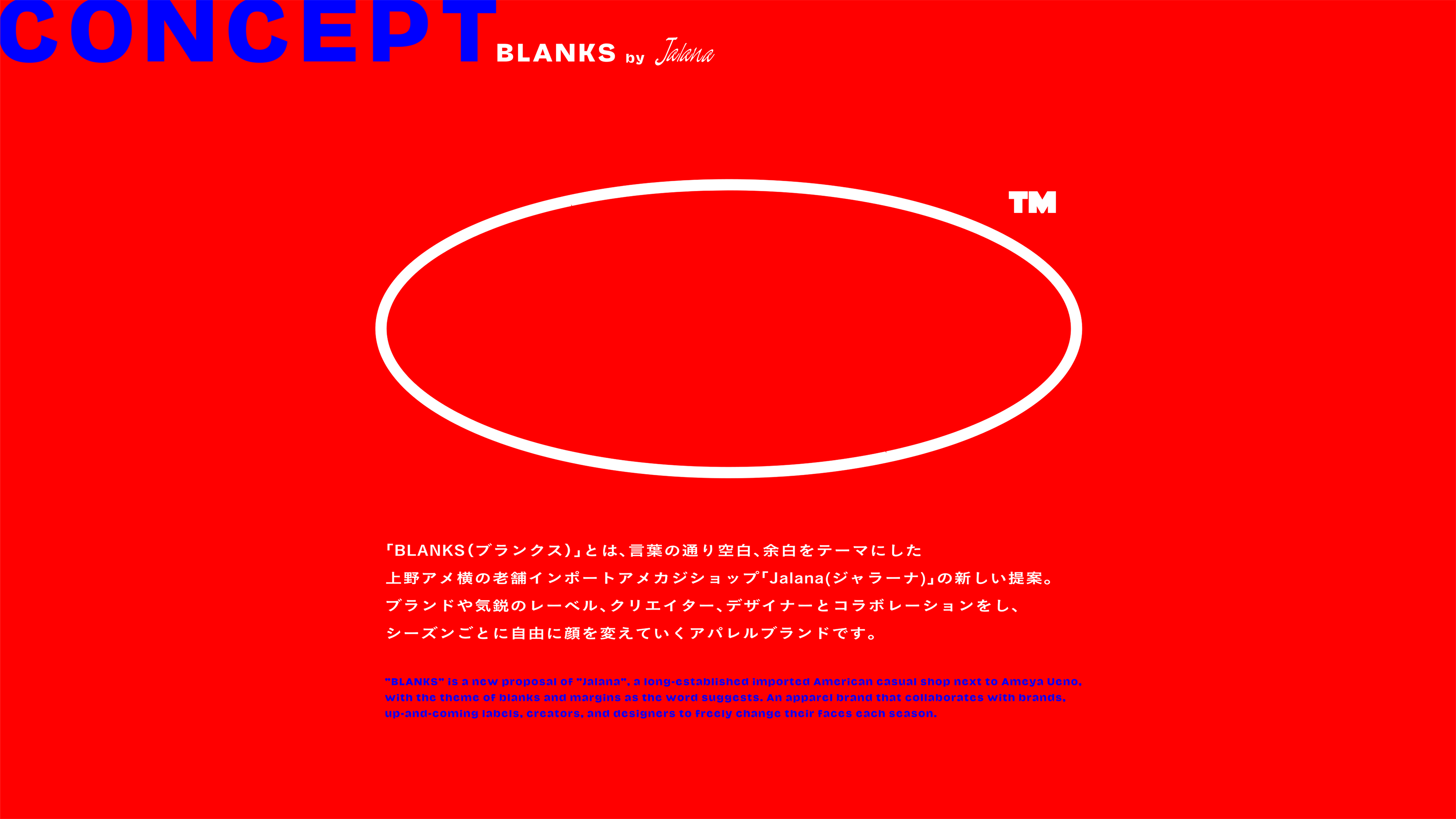 BLANKS