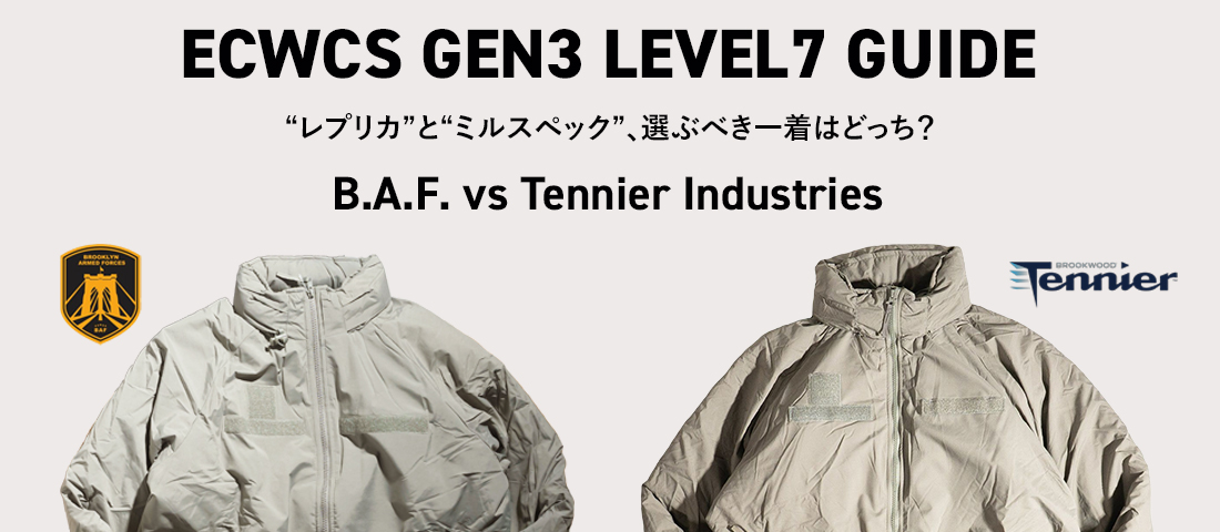 daniel　新品 level7 TENNIER industrys ⭐︎ Tennier Industries Gen III Level 7 Parka / SL short long | AT EASE