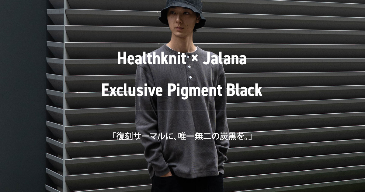 Healthknit ヘルスニット #52034 サーマルキング ヘンリーネック