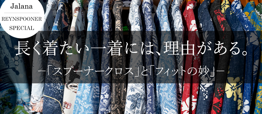 REYN SPOONER｜レインスプーナーの通販 アロハシャツ ラハイナセイラー