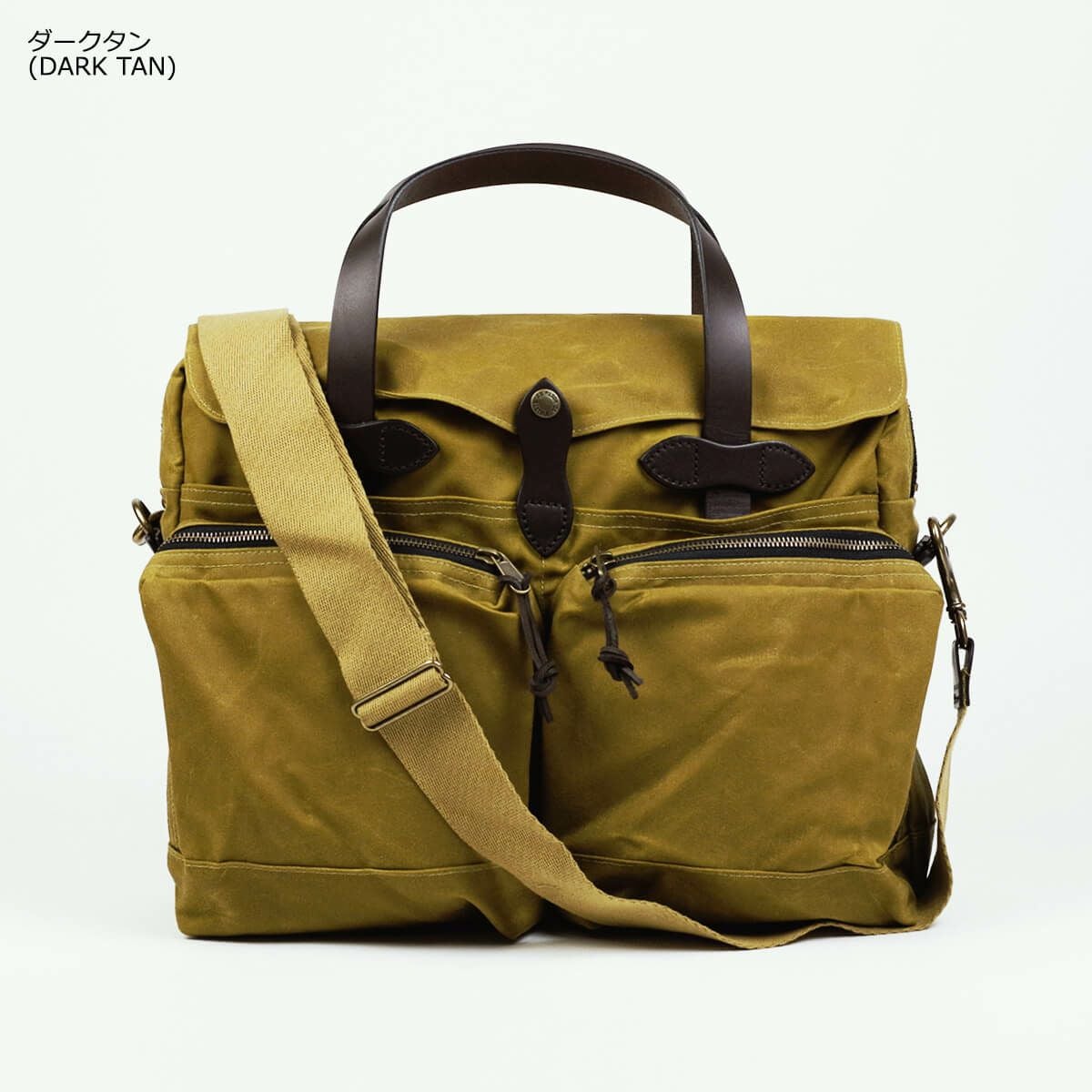 フィルソンFILSON24アワーティンブリーフケース｜メンズショルダーバッグビジネスバッグ24HOURTINBRIEFCASE綿コットン100％耐久撥水収納肩掛けベルト取り外し可通勤通学出張旅行タングリーンネイビーブラック