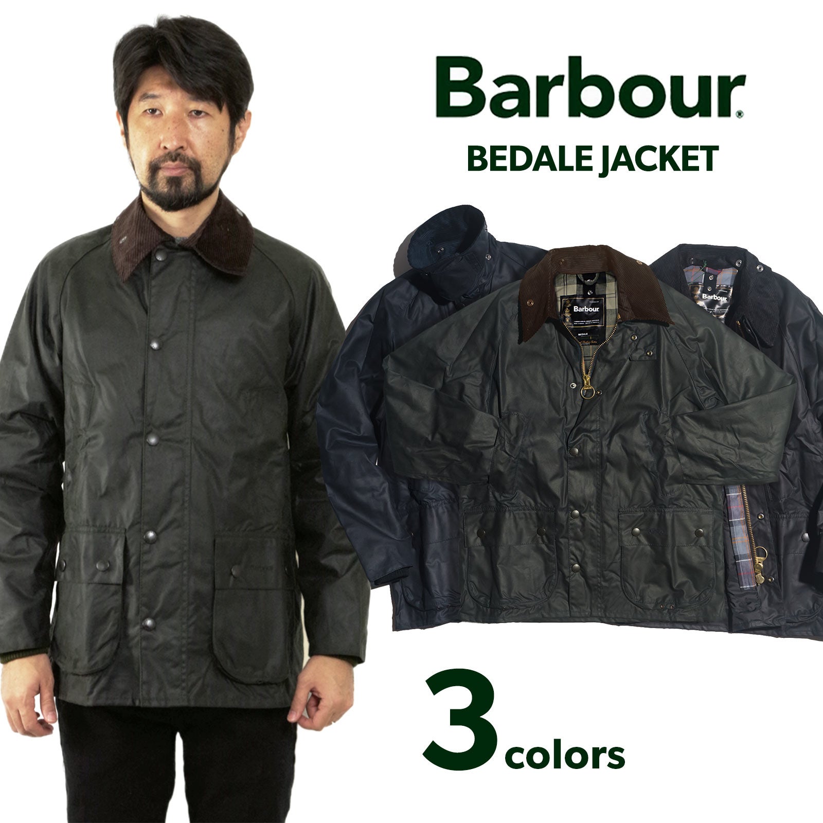 バブアーBarbourビデイルジャケットBEDALEレギュラーモデル