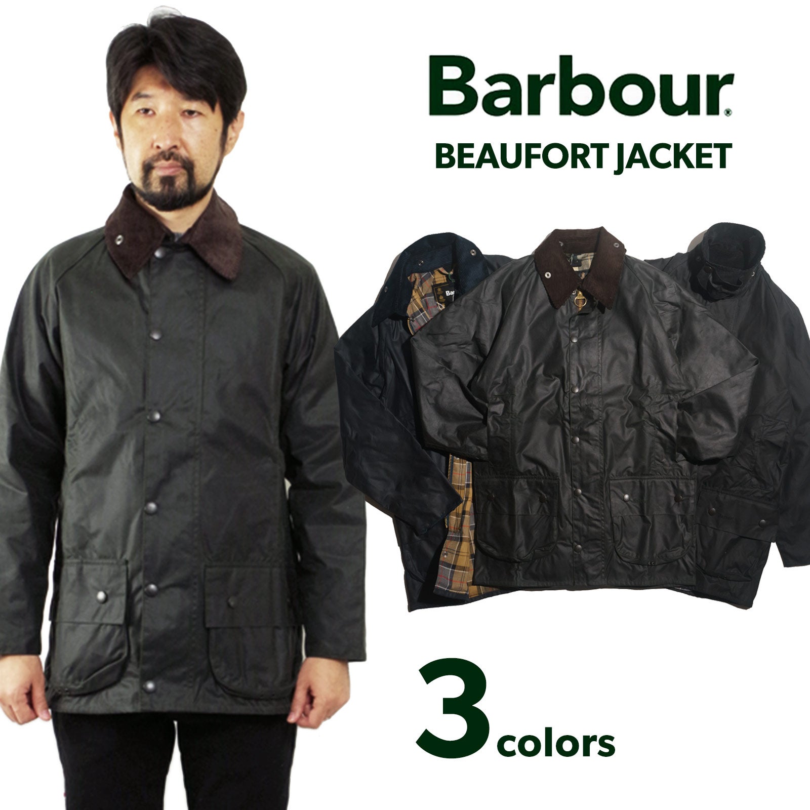 バブアーBarbourビューフォートジャケット