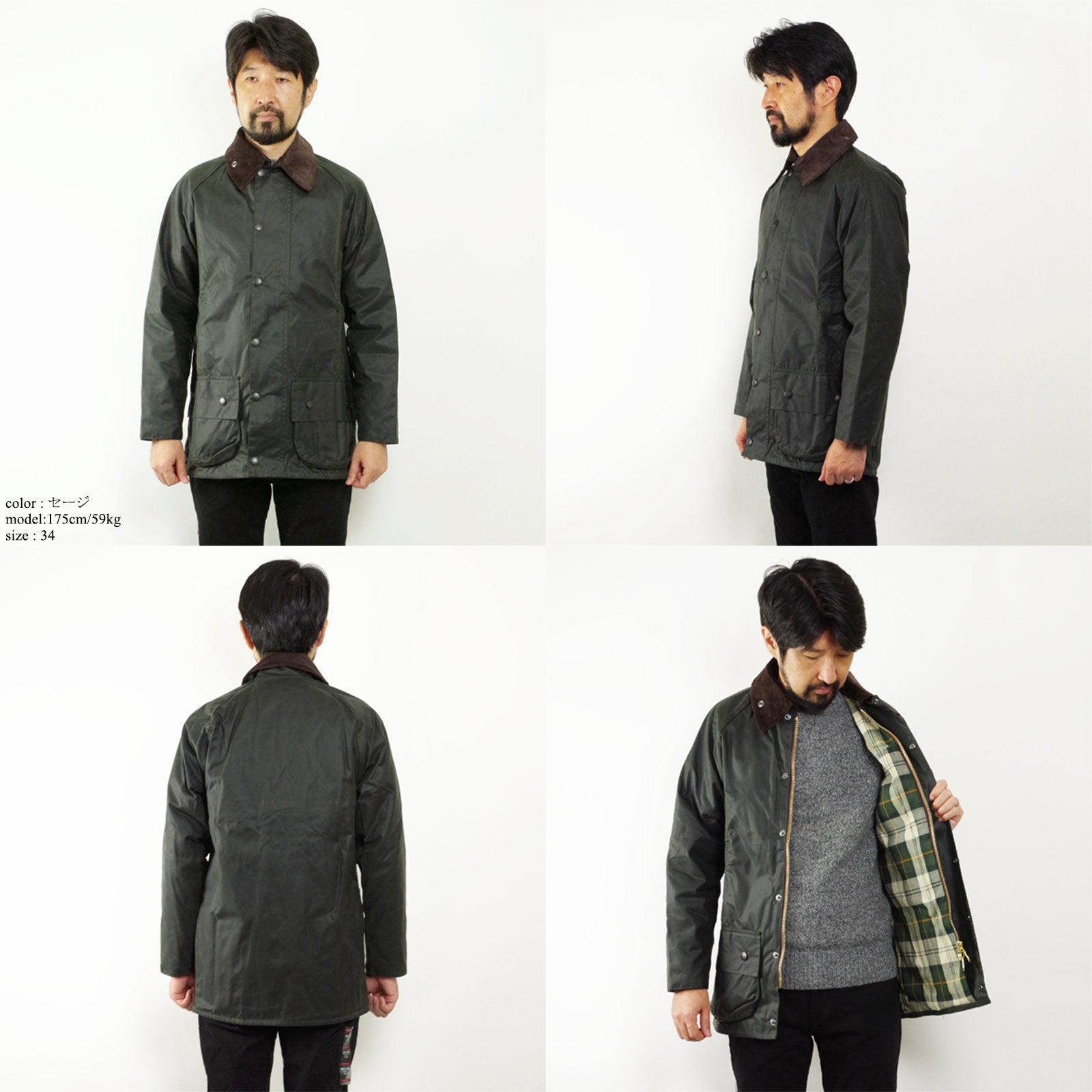 バブアーBarbourビューフォートジャケット