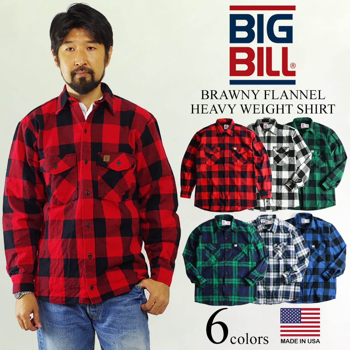 ビッグビルBIGBILL121ヘビーウェイトフランネルシャツアメリカ製カナダ製大きいサイズ