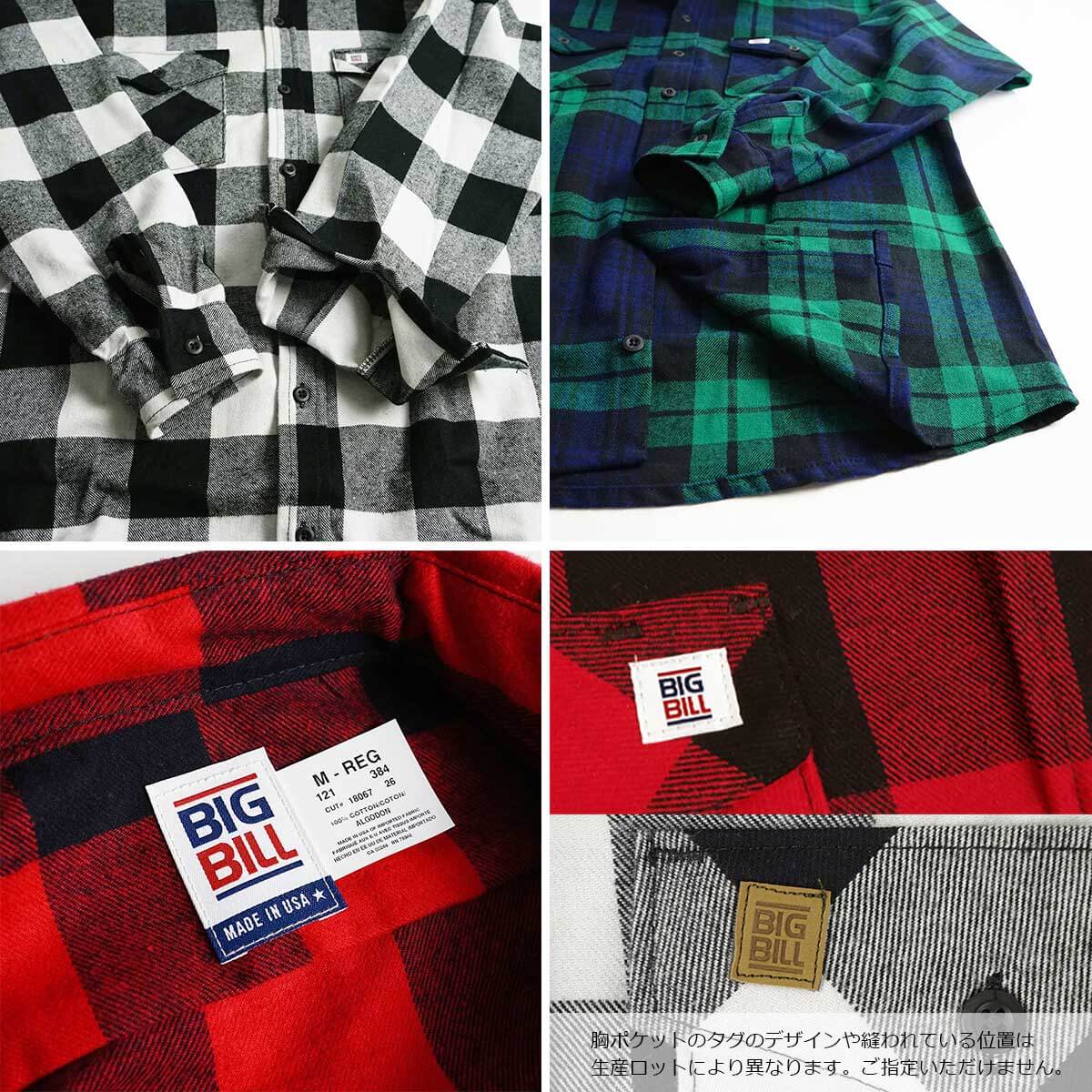 ビッグビルBIGBILL121ヘビーウェイトフランネルシャツアメリカ製カナダ製大きいサイズ
