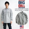 ビッグビルBIGBILL183長袖プルオーバーワークシャツヒッコリーストライプアメリカ製米国製BIGSIZE