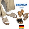 ビルケンシュトックBIRKENSTOCKチューリッヒ