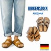 ビルケンシュトックBIRKENSTOCKアリゾナ