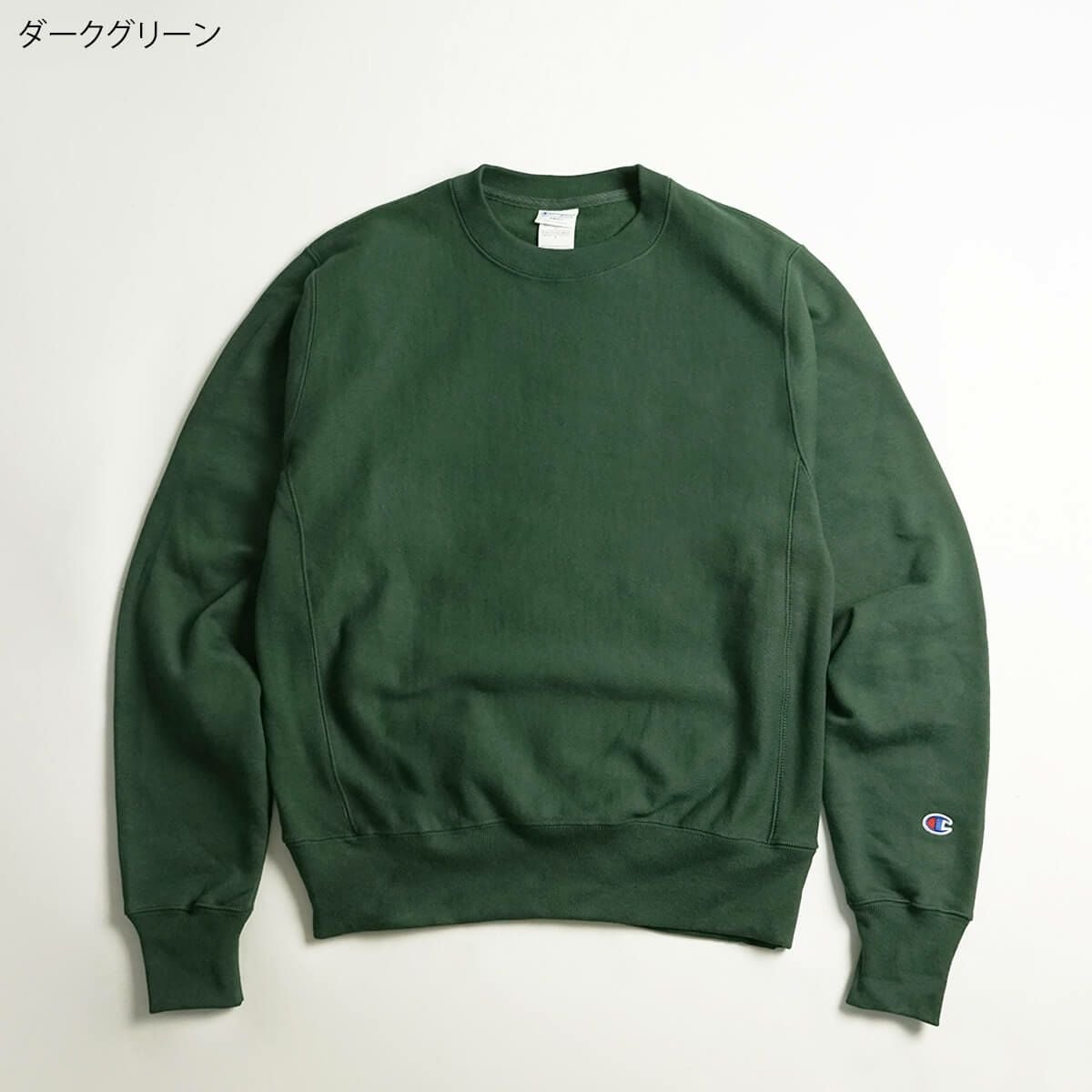チャンピオンChampion#S149リバースウィーブクルーネックスウェット単色青タグBIGSIZE｜トレーナーメンズ大きいサイズビッグサイズXXL2XL3XLREVERSEWEAVECREWグレーネイビーブラックレッドグリーン