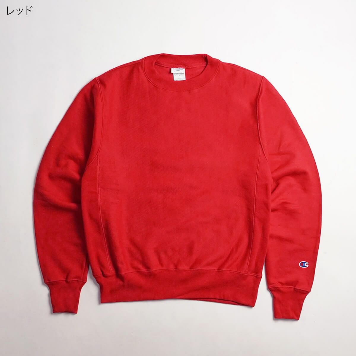 チャンピオンChampion#S149リバースウィーブクルーネックスウェット単色青タグ｜REVERSEWEAVECREWメンズトレーナーサイズSMLXLグレーネイビーブラックレッドグリーンUSAチャンピオンの限定品番