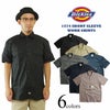 ディッキーズDickies1574/2574半袖ワークシャツ