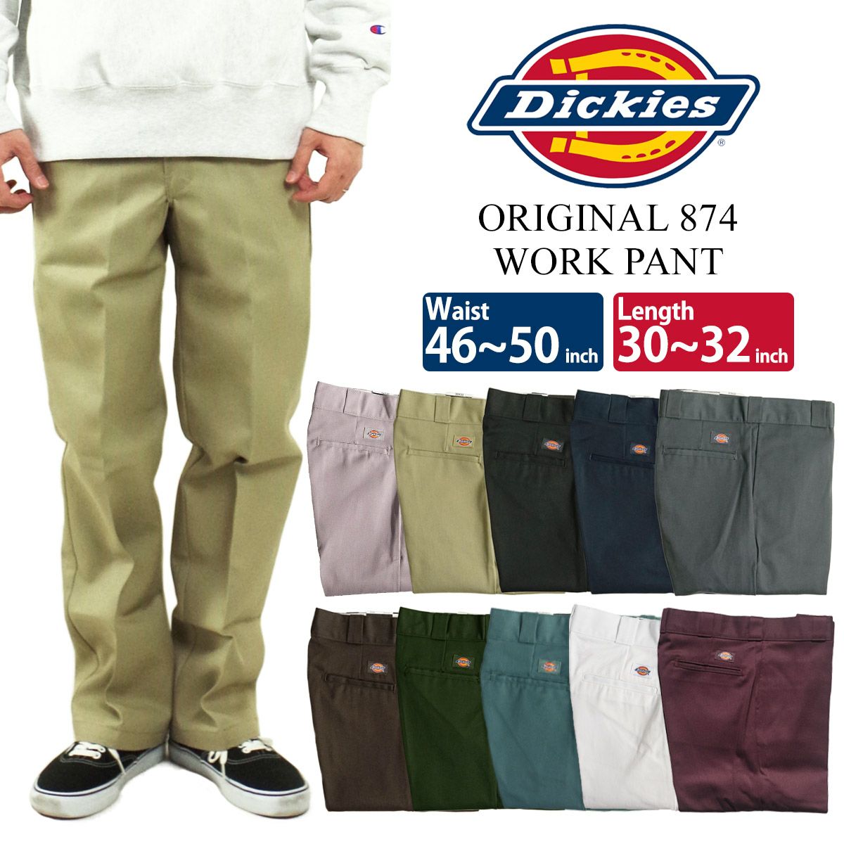 ディッキーズDickiesオリジナル874ワークパンツ大きいサイズウエスト46～50インチ