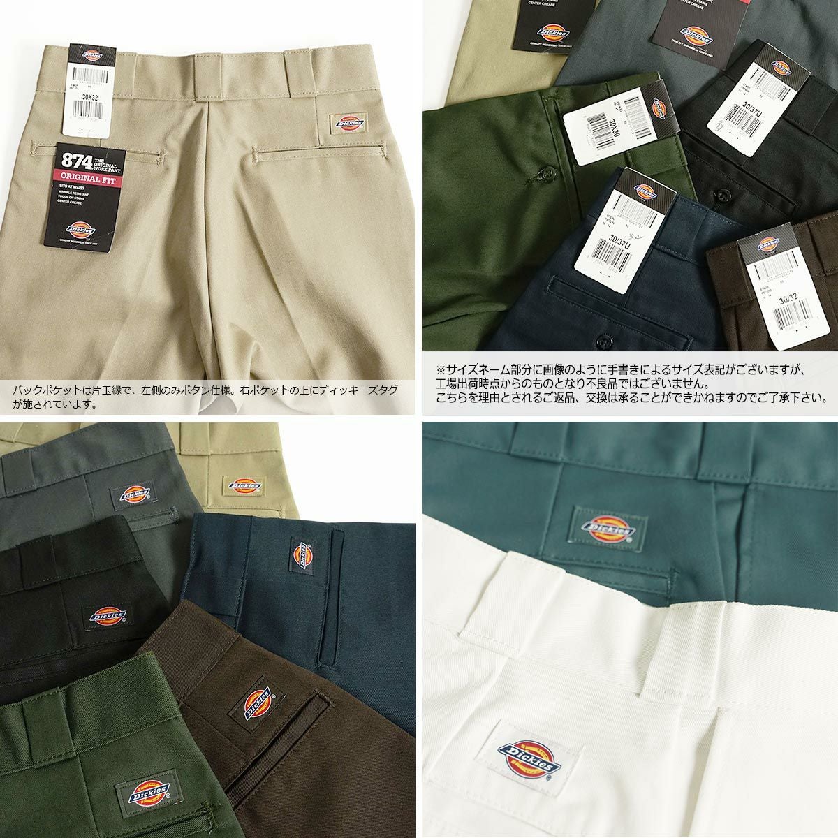ディッキーズDickiesオリジナル874ワークパンツレギュラーサイズW28～44レングス/股下28インチ