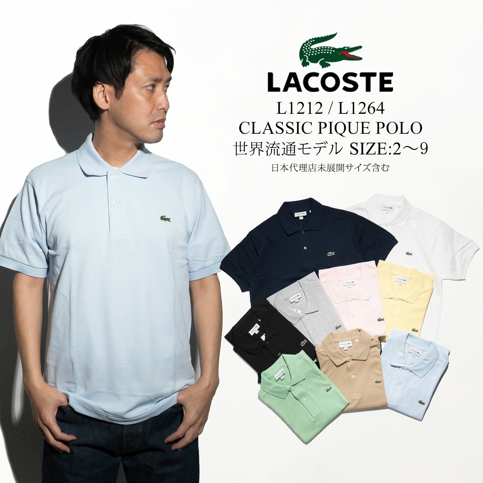 ラコステLACOSTEL1212/L1264半袖ポロシャツメンズ鹿の子世界流通モデルClassicPiquePoloBIGSIZE