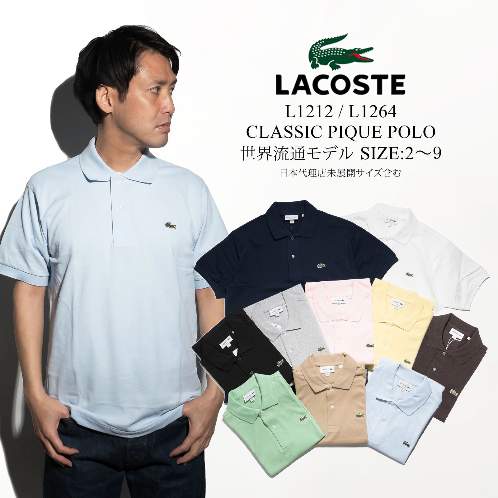 ラコステLACOSTEL1212/L1264半袖ポロシャツメンズ鹿の子世界流通モデルClassicPiquePoloBIGSIZE