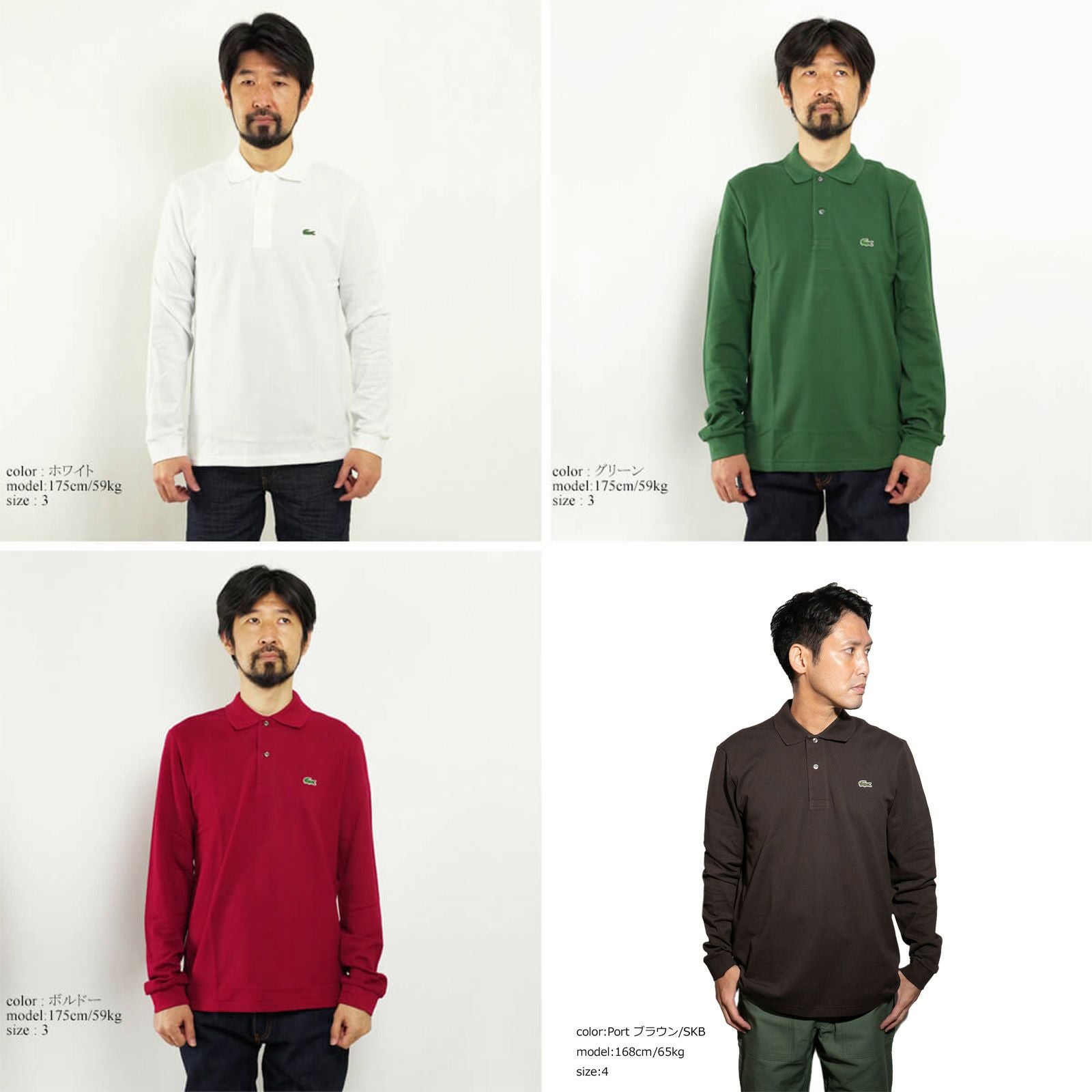 ラコステLACOSTEL1312/L1313長袖ポロシャツ鹿の子世界流通モデルBIGSIZE