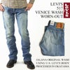 リーバイスLEVI’S517ブーツカットオリジナルユーズドウォッシュベニスウォーンアウト