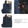 リーバイスLEVI’S550-0216リラックスドフィットジーンズリンス