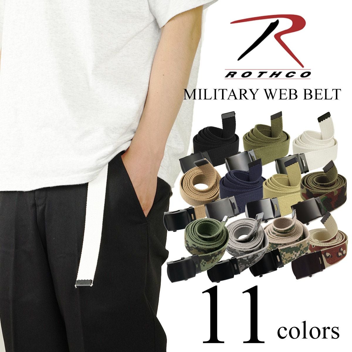 ロスコROTHCOミリタリーウェブベルト