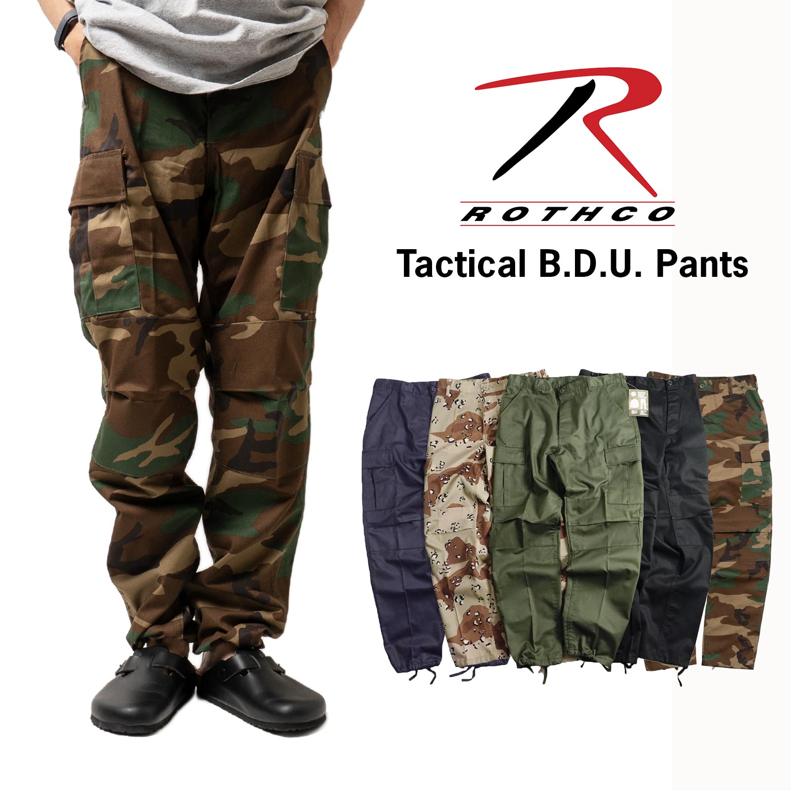 ロスコROTHCOコットンポリツイルBDUパンツ
