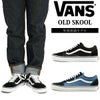 バンズVANS米国規格オールドスクール