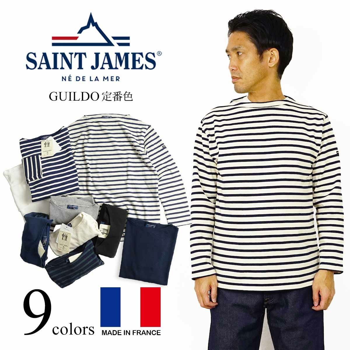 セントジェームスSAINTJAMESギルドBIGSIZE(大きいサイズメンズレディースユニセックスT0-T8バスクシャツウエッソンフランス製無地ボーダー)