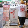 ウエノレジャークラブUENOLEISURECLUB新東洋chariT半袖Tシャツ（メンズレディースユニセックスS-XXLプリント町中華飲食店)
