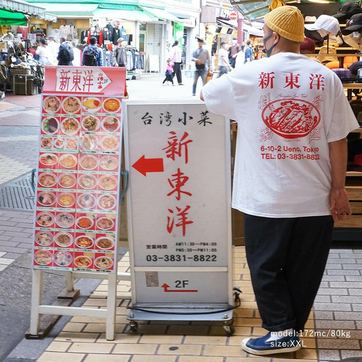 ウエノレジャークラブUENOLEISURECLUB新東洋chariT半袖Tシャツ（メンズレディースユニセックスS-XXLプリント町中華飲食店)