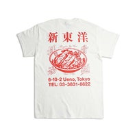 ウエノレジャークラブUENOLEISURECLUB新東洋chariT半袖Tシャツ｜メンズレディースユニセックスサイズSMLXLXXLプリントTシャツ町中華飲食店中華Tシャツ綿コットン100％上野アメ横ブランドギルダンパイコーめん