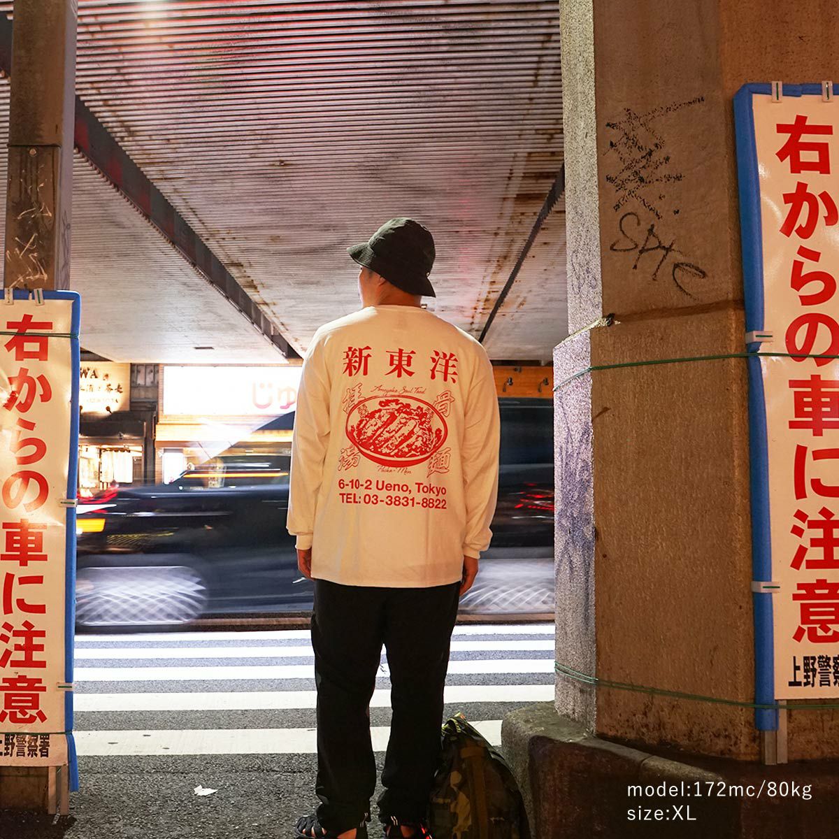 ウエノレジャークラブUENOLEISURECLUB新東洋chariT長袖Tシャツ（メンズレディースユニセックスS-XXLプリントロンT町中華飲食店)