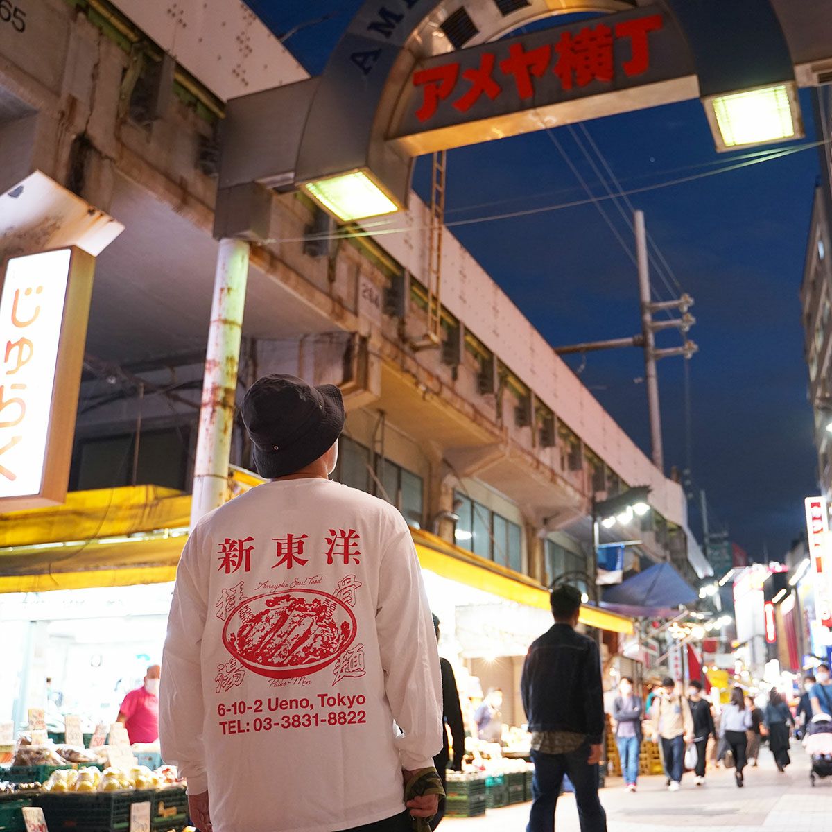 ウエノレジャークラブUENOLEISURECLUB新東洋chariT長袖Tシャツ（メンズレディースユニセックスS-XXLプリントロンT町中華飲食店)