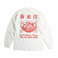 ウエノレジャークラブUENOLEISURECLUB新東洋chariT長袖Tシャツ（メンズレディースユニセックスS-XXLプリントロンT町中華飲食店)