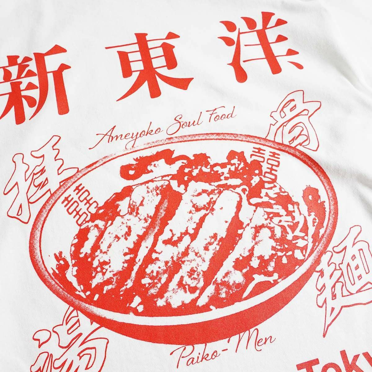 ウエノレジャークラブUENOLEISURECLUB新東洋chariT長袖Tシャツ（メンズレディースユニセックスS-XXLプリントロンT町中華飲食店)