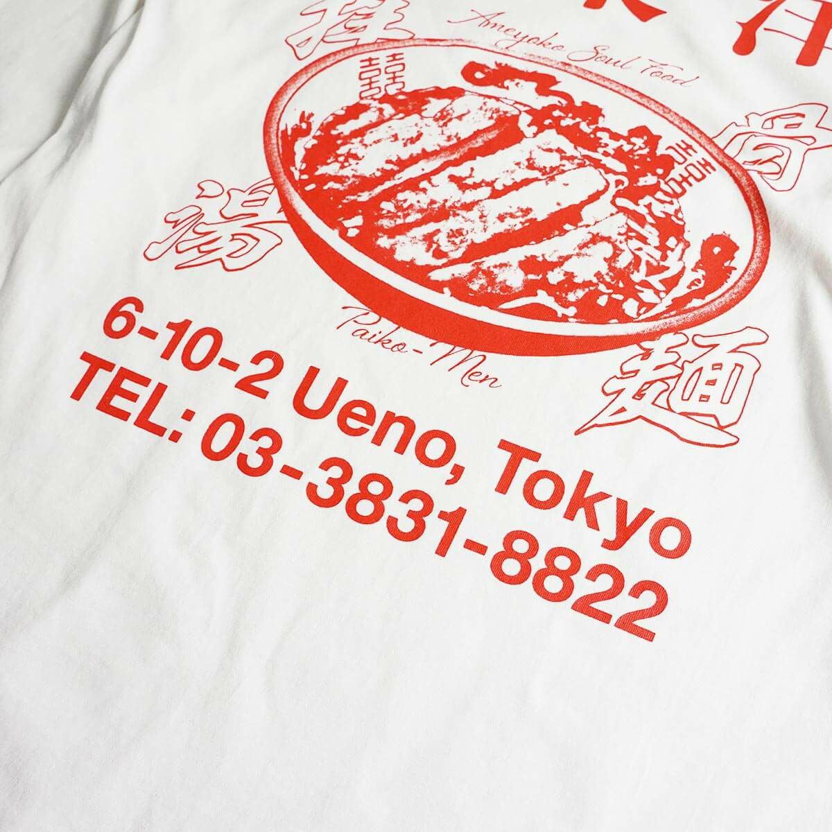 ウエノレジャークラブUENOLEISURECLUB新東洋chariT長袖Tシャツ（メンズレディースユニセックスS-XXLプリントロンT町中華飲食店)