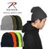 ロスコROTHCOアクリルワッチキャップ(5438メンズレディースユニセックスフリーサイズビーニーニットキャップニット帽帽子ロールアップショート）