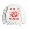 ウエノレジャークラブUENOLEISURECLUB新東洋クルーネックスウェット