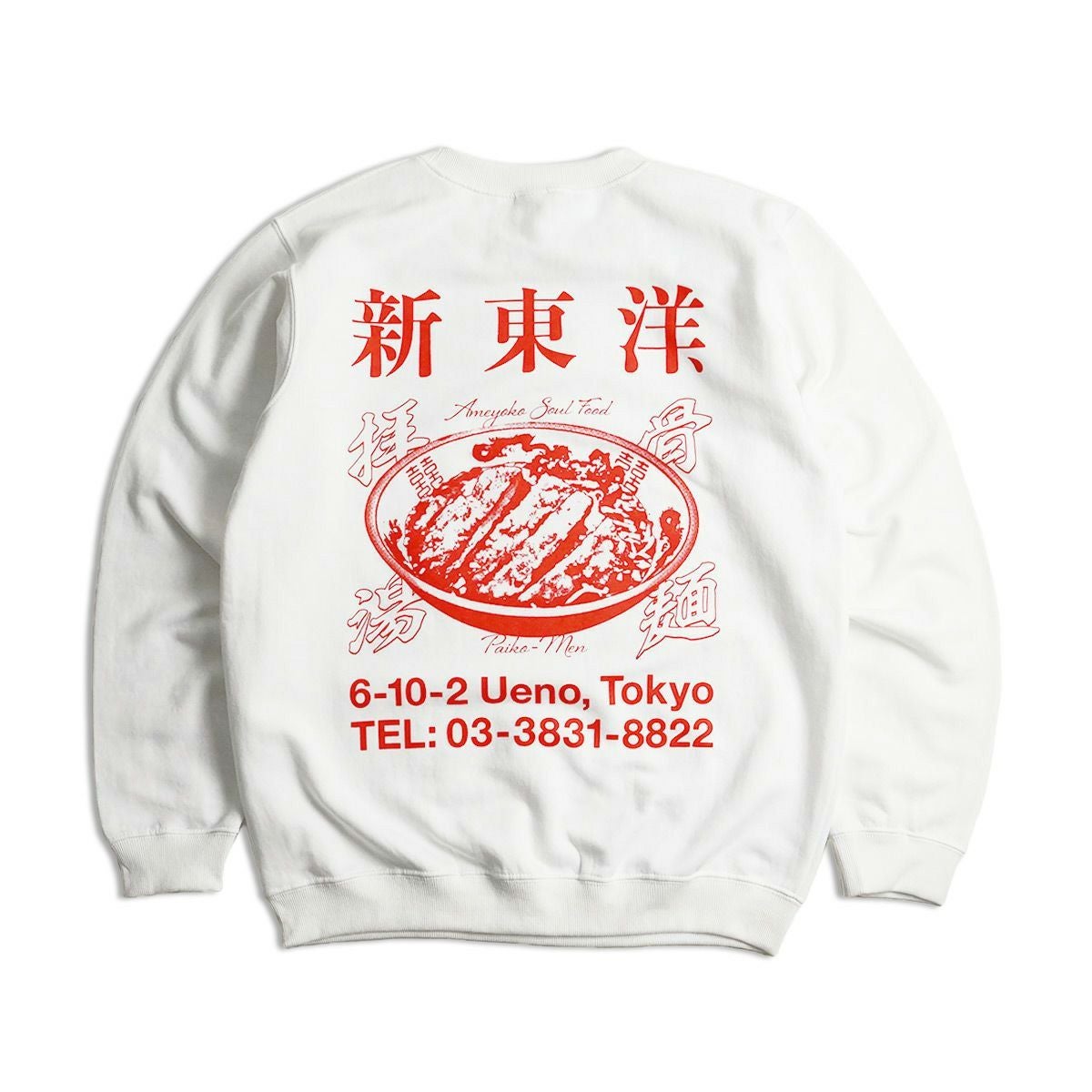ウエノレジャークラブUENOLEISURECLUB新東洋クルーネックスウェット