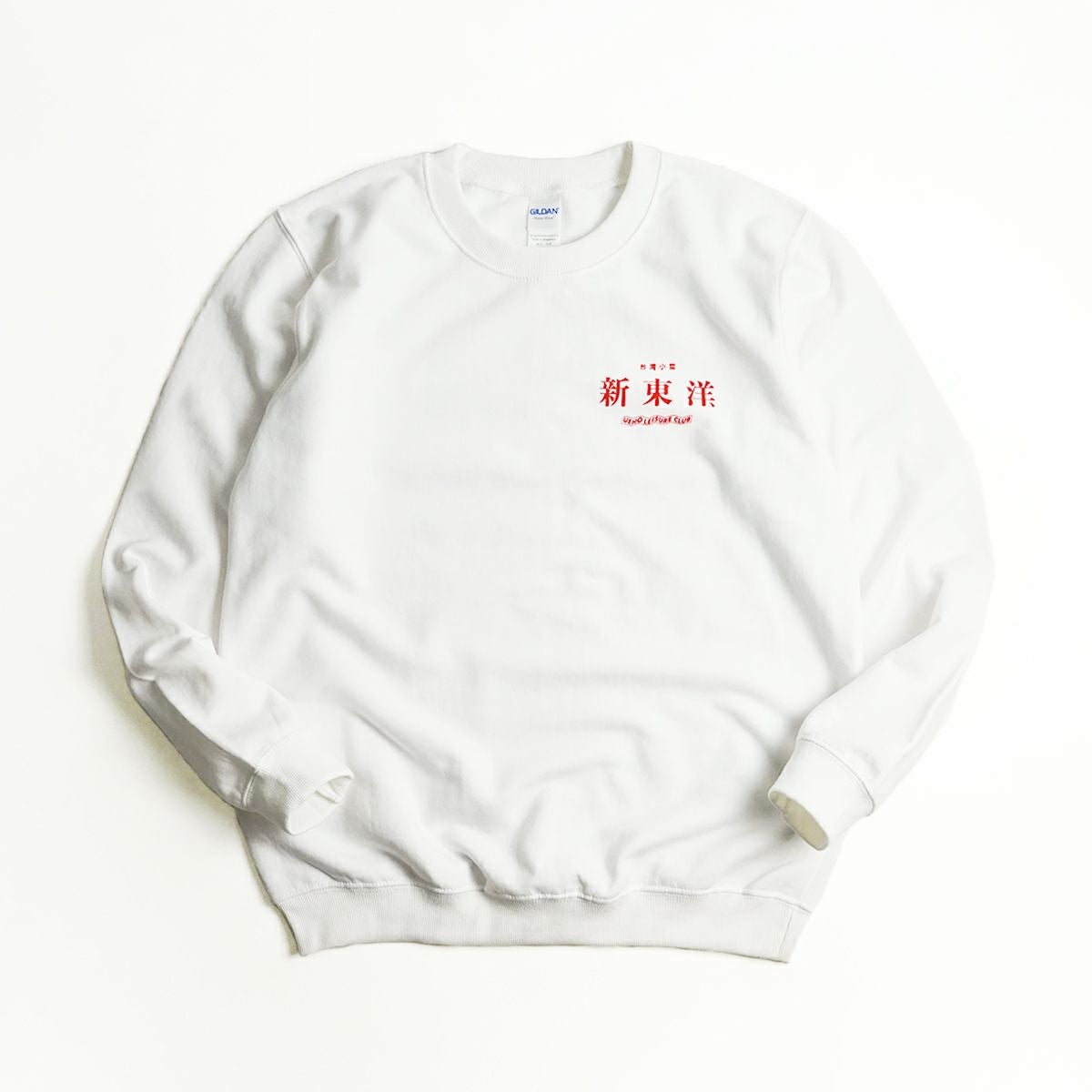 ウエノレジャークラブUENOLEISURECLUB新東洋クルーネックスウェット