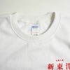 ウエノレジャークラブUENOLEISURECLUB新東洋クルーネックスウェット