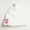 ウエノレジャークラブUENOLEISURECLUB新東洋ニットキャップ（メンズレディースユニセックスサイズフリービーニーワッチ帽子刺繍町中華飲食店)
